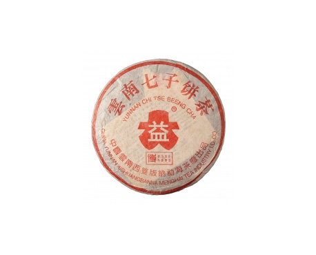九江金针白莲回收大益茶2004年401批次博字7752熟饼